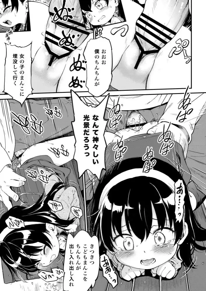 [Maka Fushigi] Nikuben-chan Ch. 1 Shuusei ni Komatta Nikuben-chan Fhentai - Page 8