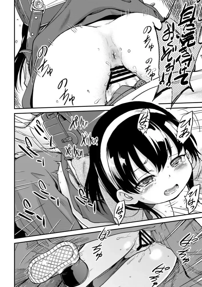 [Maka Fushigi] Nikuben-chan Ch. 1 Shuusei ni Komatta Nikuben-chan Fhentai - Page 9