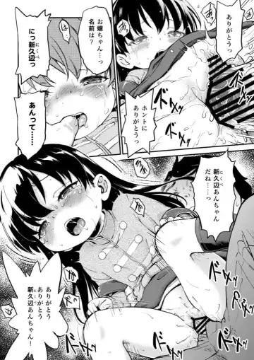 [Maka Fushigi] Nikuben-chan Ch. 1 Shuusei ni Komatta Nikuben-chan Fhentai - Page 11
