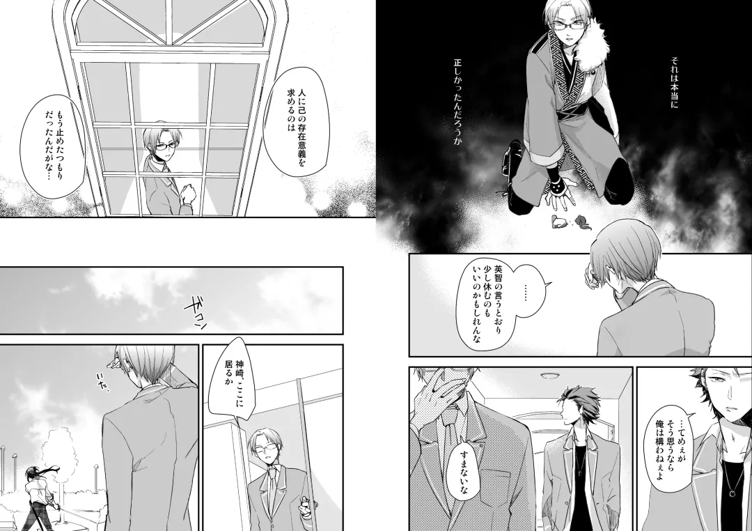 [Miwa] Gekka Fhentai - Page 16