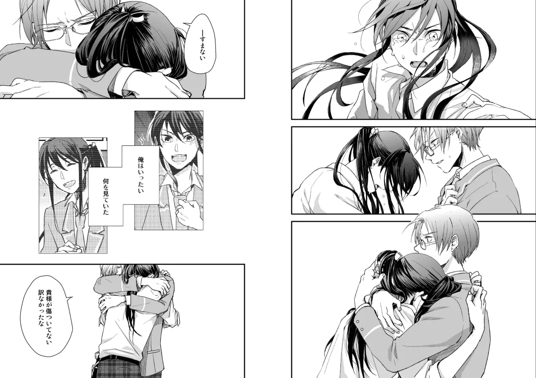 [Miwa] Gekka Fhentai - Page 18