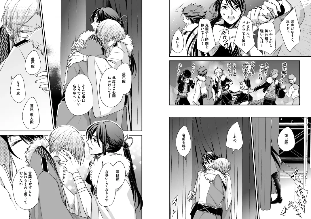 [Miwa] Gekka Fhentai - Page 25