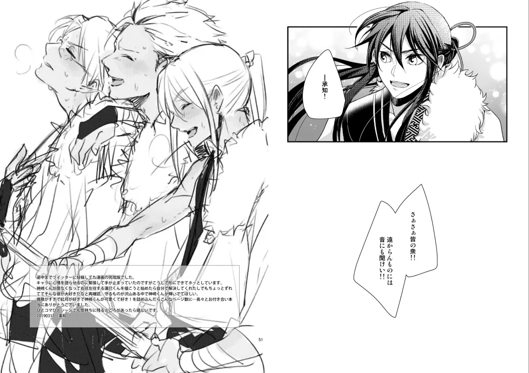 [Miwa] Gekka Fhentai - Page 27