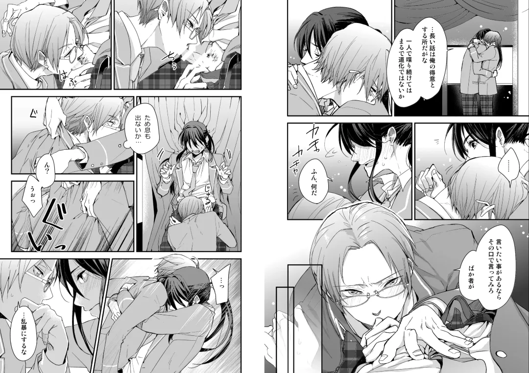 [Miwa] Gekka Fhentai - Page 9