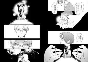 [Miwa] Gekka Fhentai - Page 15