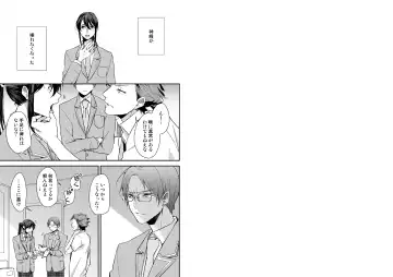 [Miwa] Gekka Fhentai - Page 2