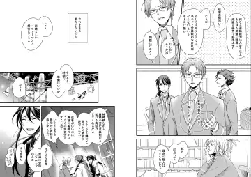 [Miwa] Gekka Fhentai - Page 23