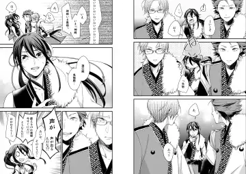 [Miwa] Gekka Fhentai - Page 24