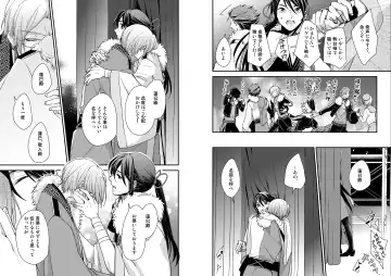 [Miwa] Gekka Fhentai - Page 25