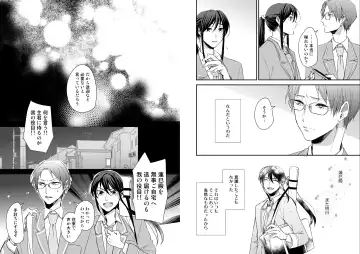 [Miwa] Gekka Fhentai - Page 4