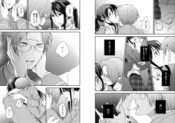 [Miwa] Gekka Fhentai - Page 8