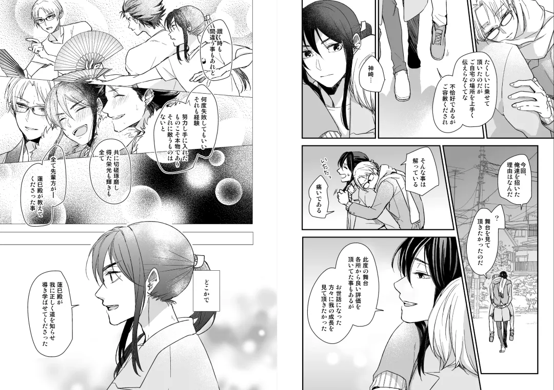 [Miwa] Kimi ni Awan to zo Omou Fhentai - Page 13
