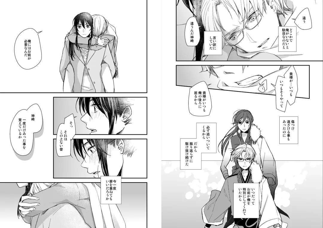 [Miwa] Kimi ni Awan to zo Omou Fhentai - Page 14