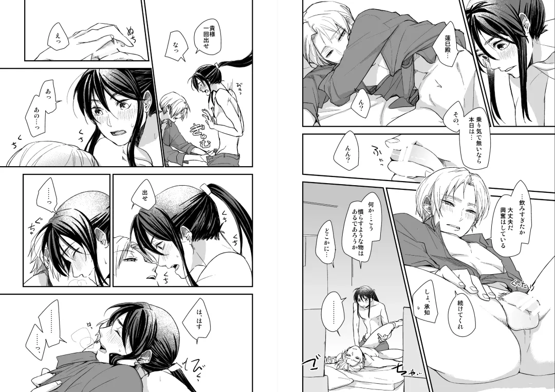 [Miwa] Kimi ni Awan to zo Omou Fhentai - Page 17