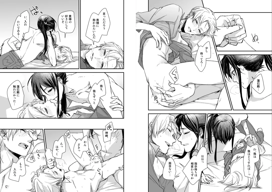 [Miwa] Kimi ni Awan to zo Omou Fhentai - Page 18