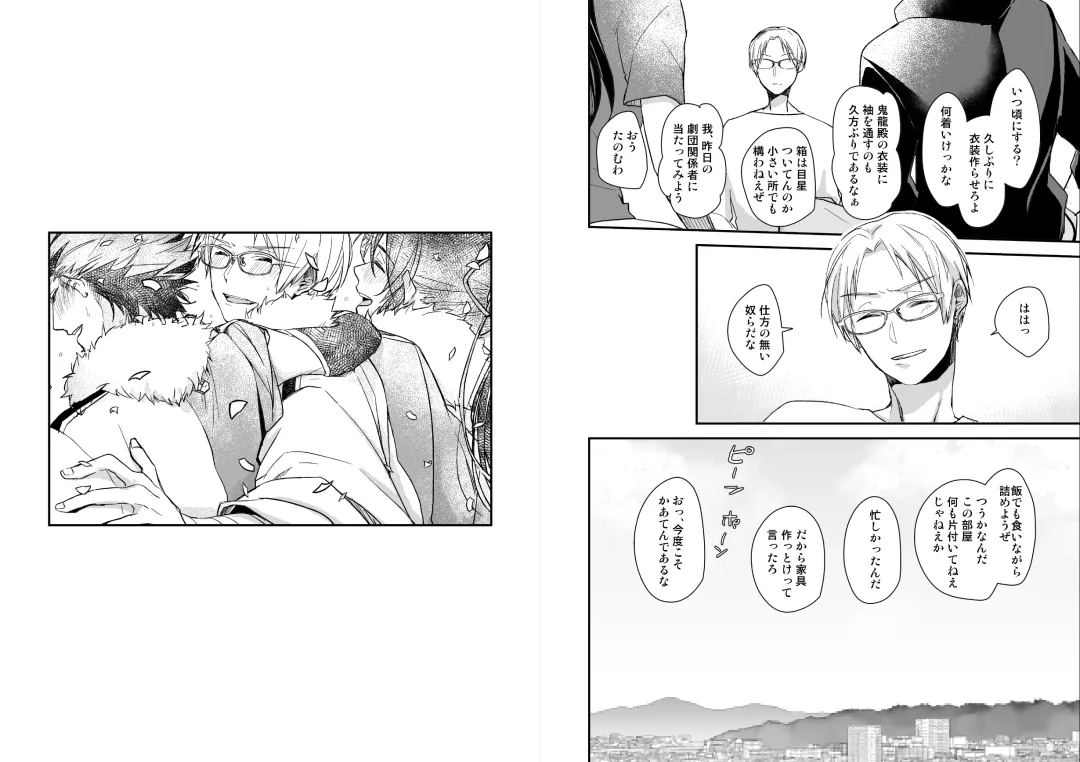 [Miwa] Kimi ni Awan to zo Omou Fhentai - Page 23