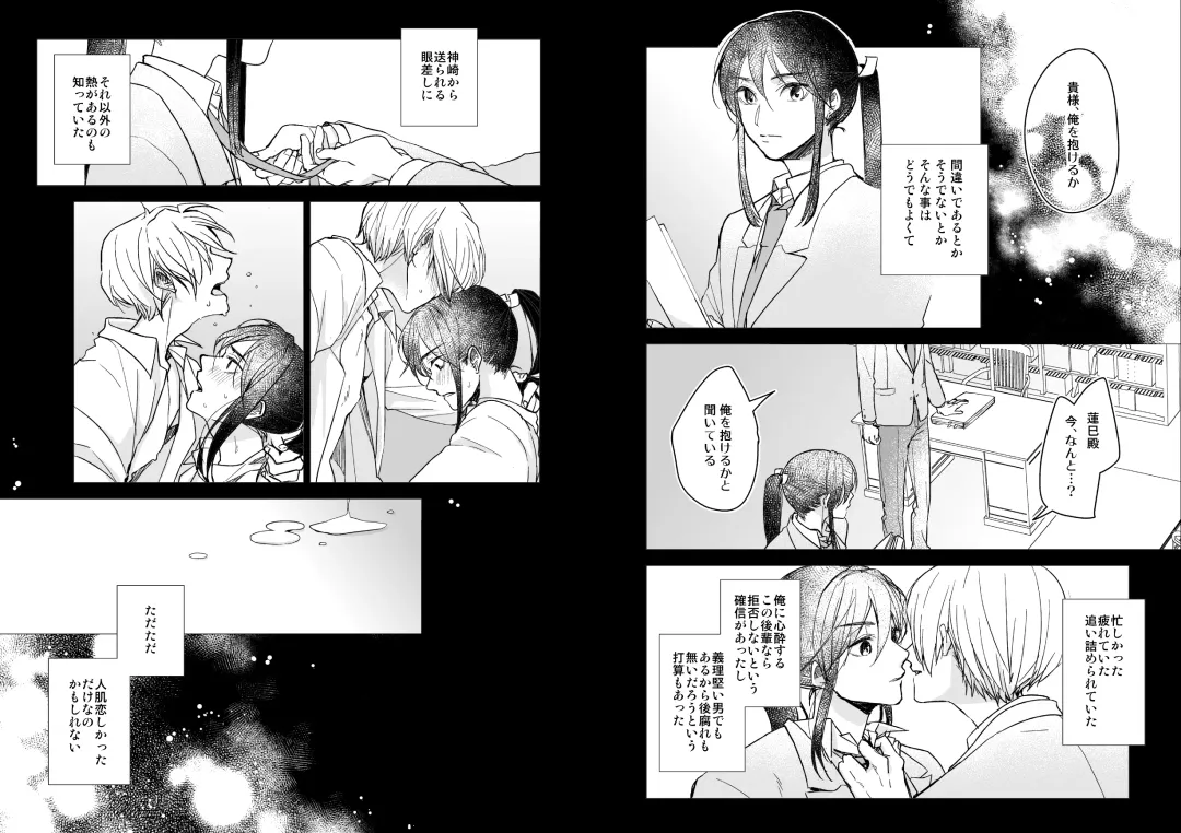[Miwa] Kimi ni Awan to zo Omou Fhentai - Page 4