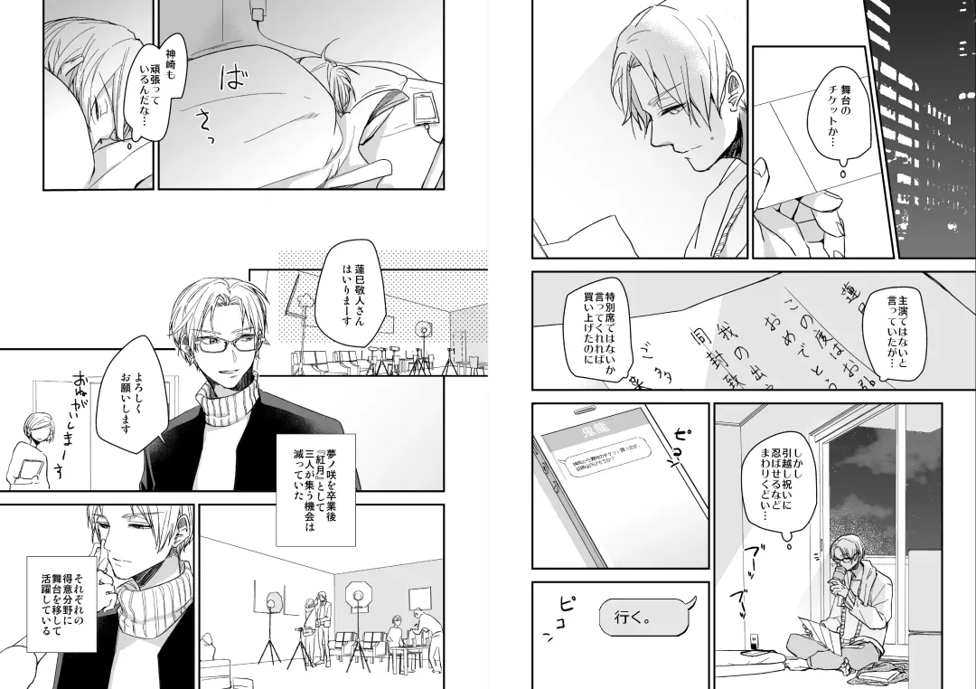 [Miwa] Kimi ni Awan to zo Omou Fhentai - Page 5