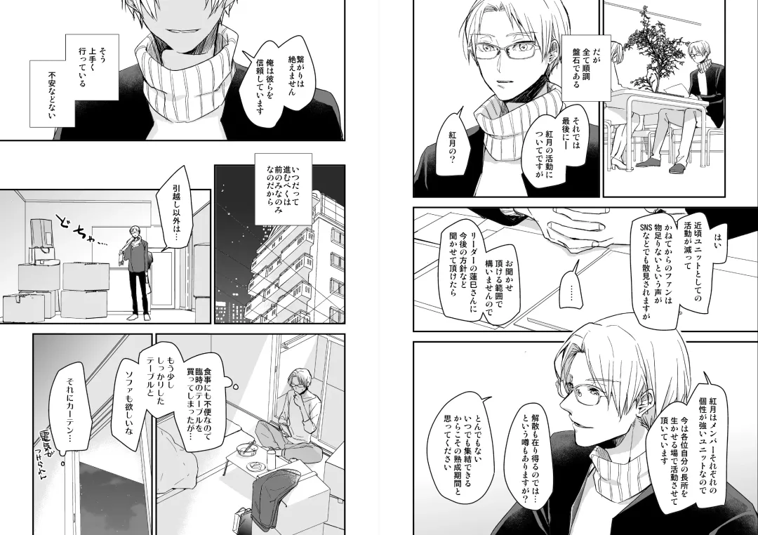 [Miwa] Kimi ni Awan to zo Omou Fhentai - Page 6