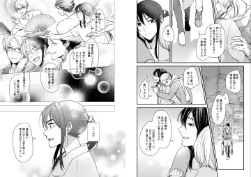 [Miwa] Kimi ni Awan to zo Omou Fhentai - Page 13