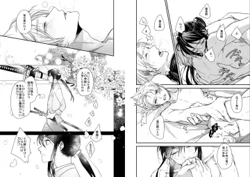 [Miwa] Kimi ni Awan to zo Omou Fhentai - Page 20