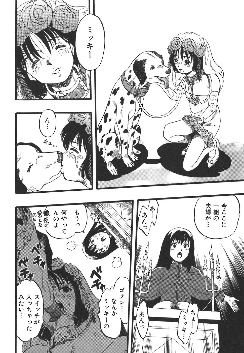 [Kurita Yuugo] Shoujo wa Inu no Yume o Miru - The Girl Dreams Dogs Fhentai - Page 102
