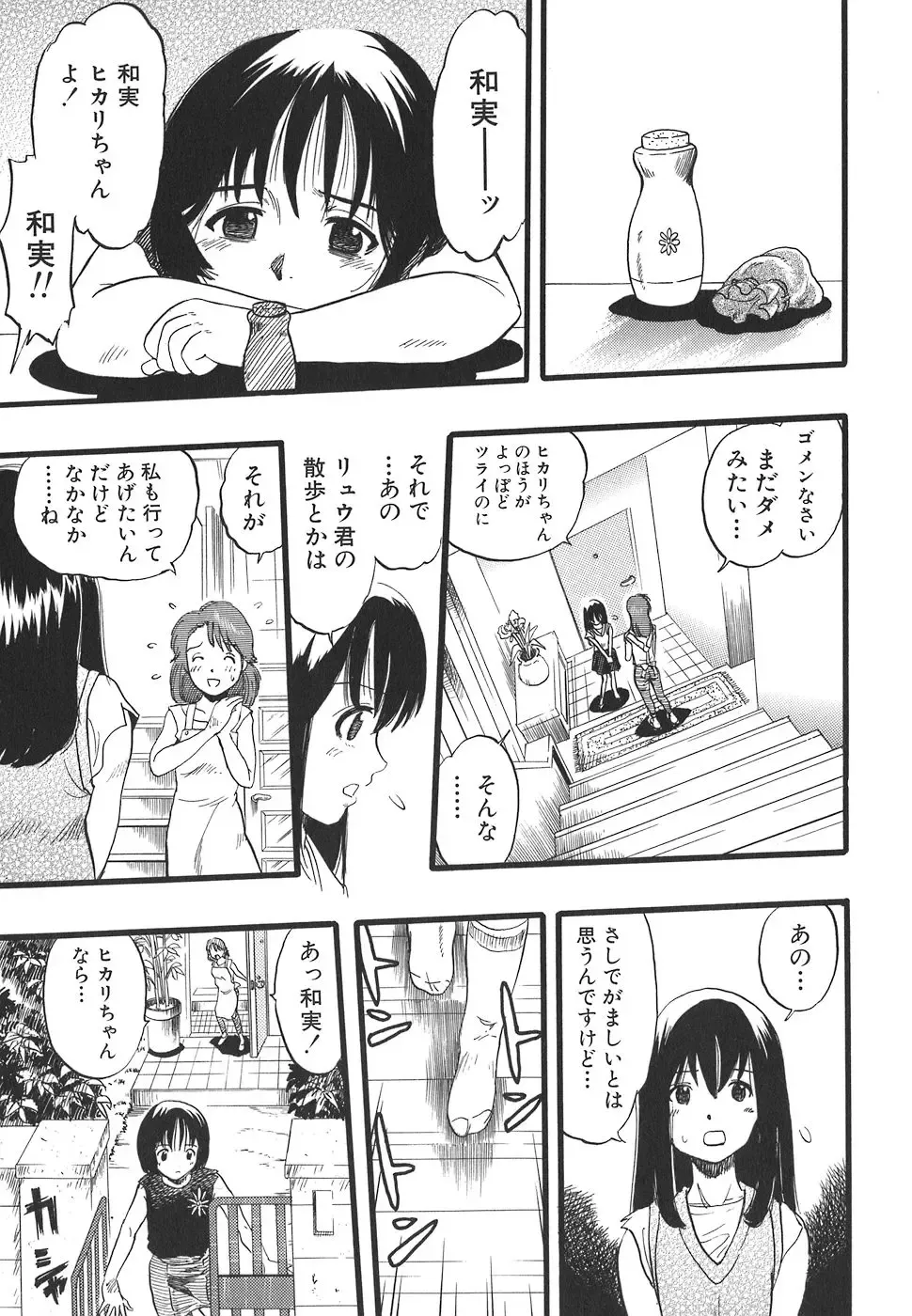 [Kurita Yuugo] Shoujo wa Inu no Yume o Miru - The Girl Dreams Dogs Fhentai - Page 113