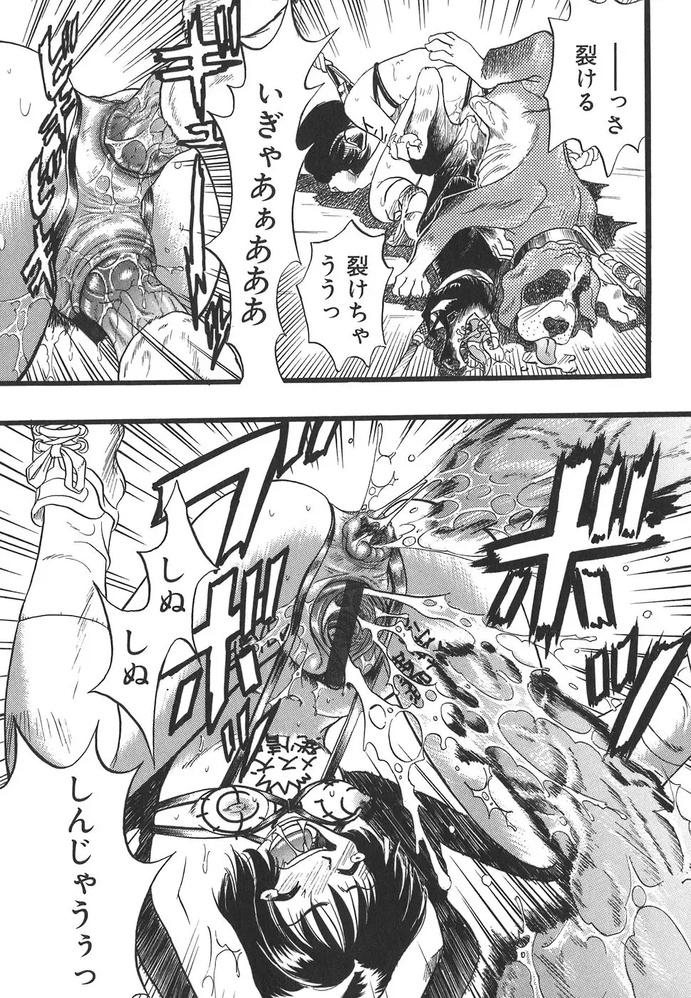 [Kurita Yuugo] Shoujo wa Inu no Yume o Miru - The Girl Dreams Dogs Fhentai - Page 143