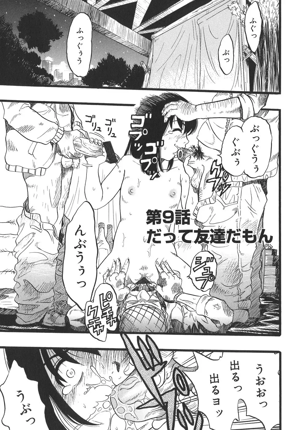 [Kurita Yuugo] Shoujo wa Inu no Yume o Miru - The Girl Dreams Dogs Fhentai - Page 149