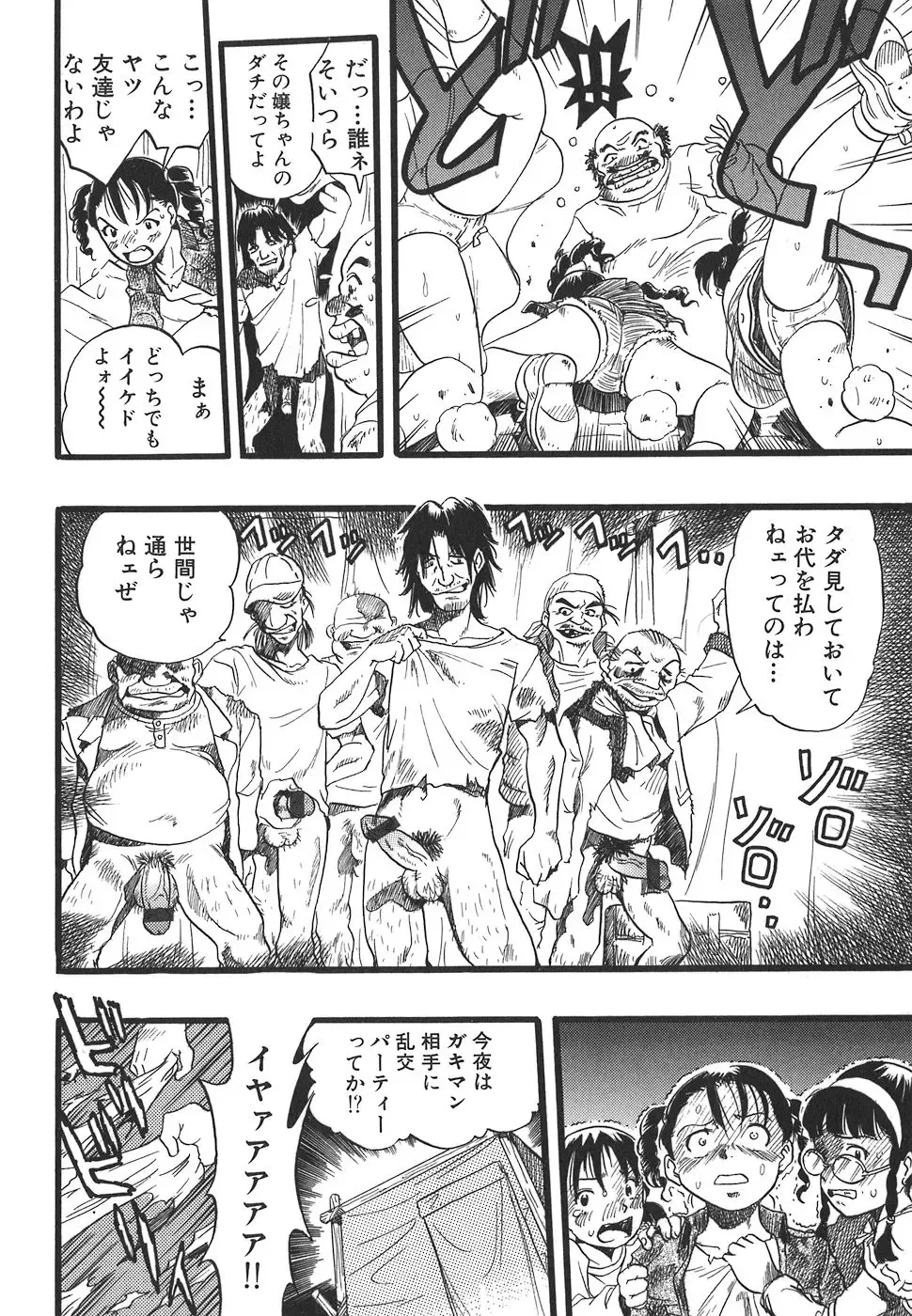 [Kurita Yuugo] Shoujo wa Inu no Yume o Miru - The Girl Dreams Dogs Fhentai - Page 158