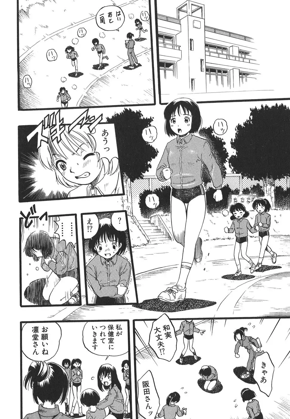 [Kurita Yuugo] Shoujo wa Inu no Yume o Miru - The Girl Dreams Dogs Fhentai - Page 170