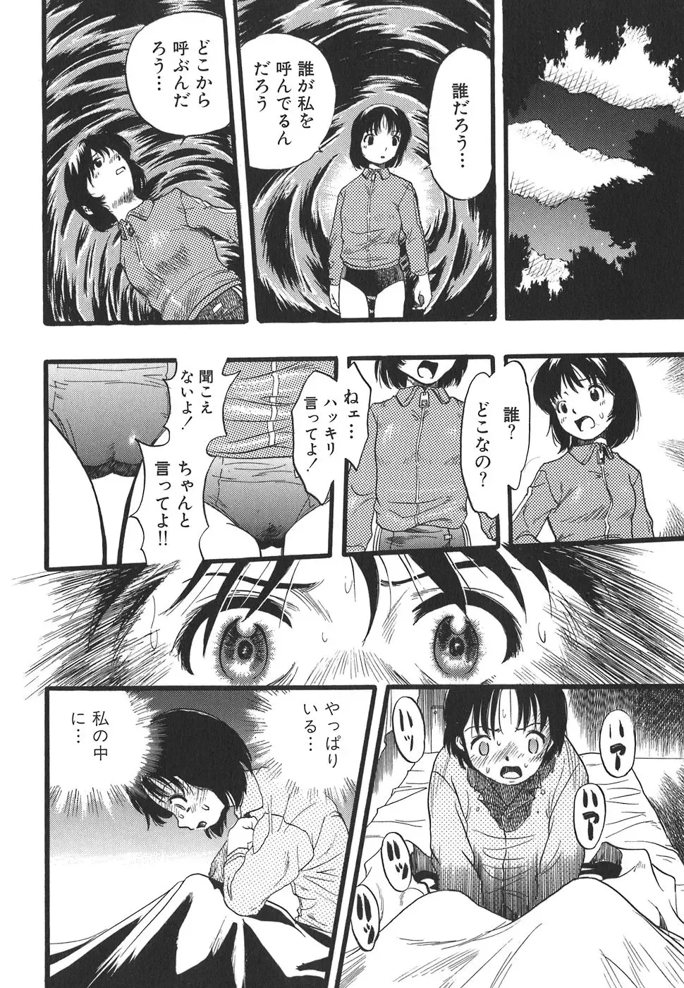 [Kurita Yuugo] Shoujo wa Inu no Yume o Miru - The Girl Dreams Dogs Fhentai - Page 172