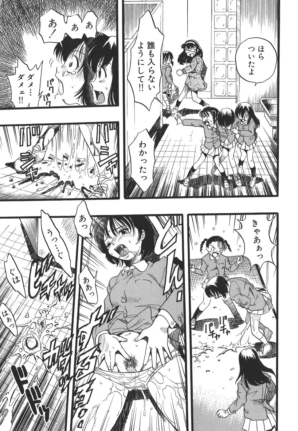 [Kurita Yuugo] Shoujo wa Inu no Yume o Miru - The Girl Dreams Dogs Fhentai - Page 175