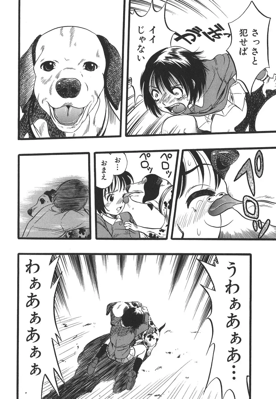 [Kurita Yuugo] Shoujo wa Inu no Yume o Miru - The Girl Dreams Dogs Fhentai - Page 56