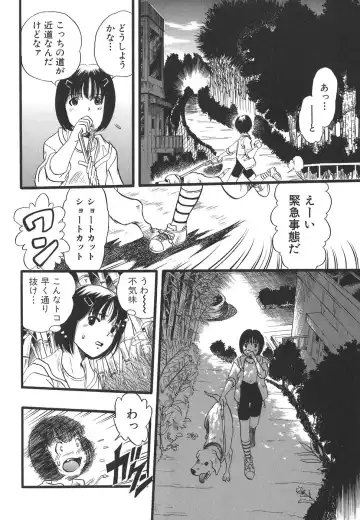 [Kurita Yuugo] Shoujo wa Inu no Yume o Miru - The Girl Dreams Dogs Fhentai - Page 10