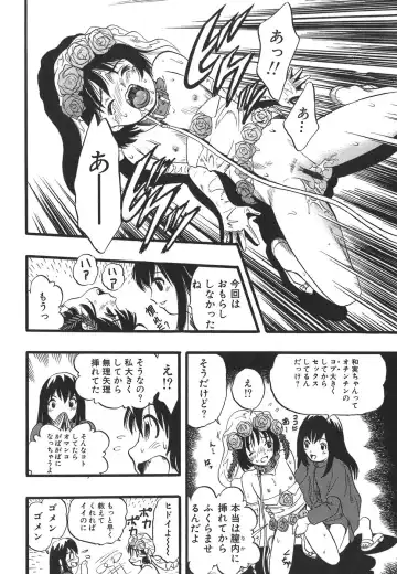 [Kurita Yuugo] Shoujo wa Inu no Yume o Miru - The Girl Dreams Dogs Fhentai - Page 104