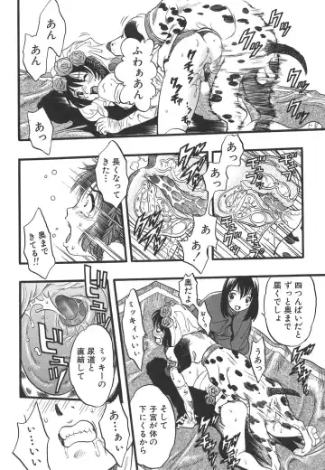 [Kurita Yuugo] Shoujo wa Inu no Yume o Miru - The Girl Dreams Dogs Fhentai - Page 106