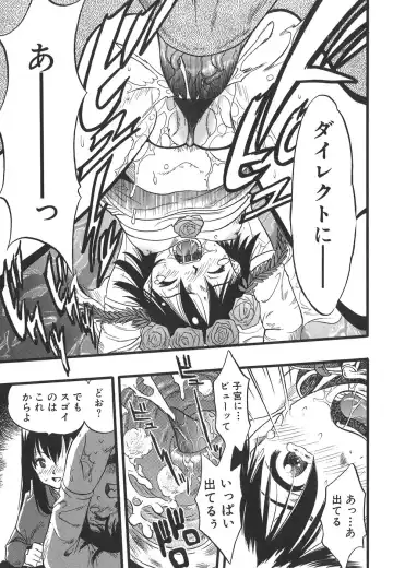 [Kurita Yuugo] Shoujo wa Inu no Yume o Miru - The Girl Dreams Dogs Fhentai - Page 107