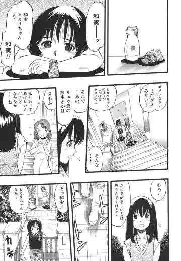 [Kurita Yuugo] Shoujo wa Inu no Yume o Miru - The Girl Dreams Dogs Fhentai - Page 113
