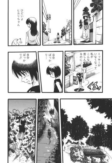 [Kurita Yuugo] Shoujo wa Inu no Yume o Miru - The Girl Dreams Dogs Fhentai - Page 114