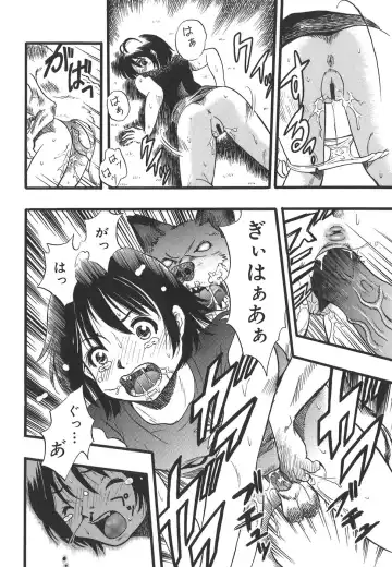 [Kurita Yuugo] Shoujo wa Inu no Yume o Miru - The Girl Dreams Dogs Fhentai - Page 118