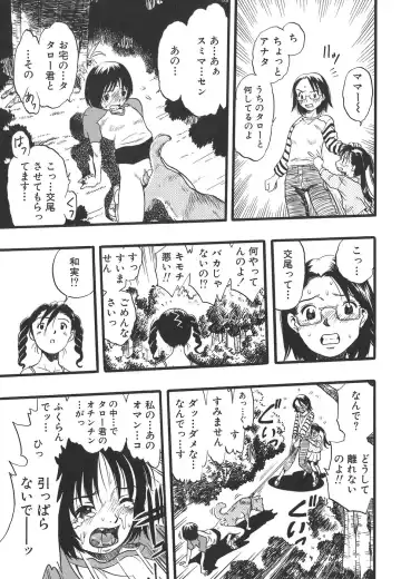 [Kurita Yuugo] Shoujo wa Inu no Yume o Miru - The Girl Dreams Dogs Fhentai - Page 127