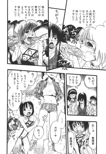 [Kurita Yuugo] Shoujo wa Inu no Yume o Miru - The Girl Dreams Dogs Fhentai - Page 134