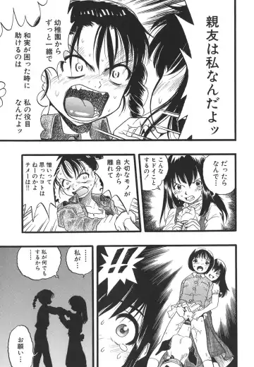 [Kurita Yuugo] Shoujo wa Inu no Yume o Miru - The Girl Dreams Dogs Fhentai - Page 145