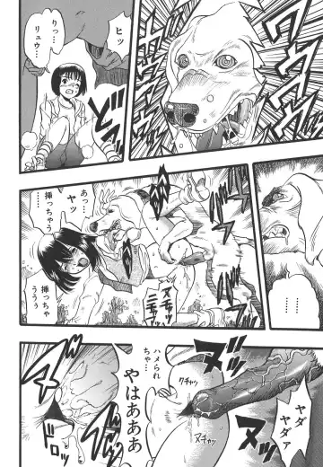 [Kurita Yuugo] Shoujo wa Inu no Yume o Miru - The Girl Dreams Dogs Fhentai - Page 16