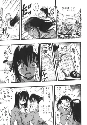 [Kurita Yuugo] Shoujo wa Inu no Yume o Miru - The Girl Dreams Dogs Fhentai - Page 179