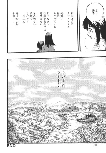[Kurita Yuugo] Shoujo wa Inu no Yume o Miru - The Girl Dreams Dogs Fhentai - Page 190