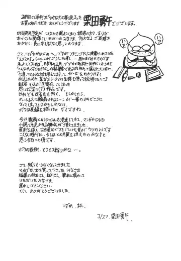 [Kurita Yuugo] Shoujo wa Inu no Yume o Miru - The Girl Dreams Dogs Fhentai - Page 191