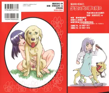 [Kurita Yuugo] Shoujo wa Inu no Yume o Miru - The Girl Dreams Dogs Fhentai - Page 2