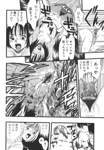 [Kurita Yuugo] Shoujo wa Inu no Yume o Miru - The Girl Dreams Dogs Fhentai - Page 20